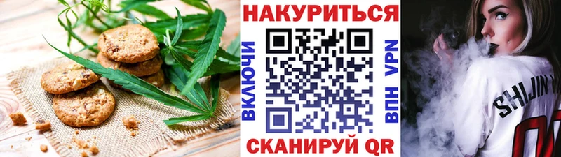 Canna-Cookies конопля  Бийск 