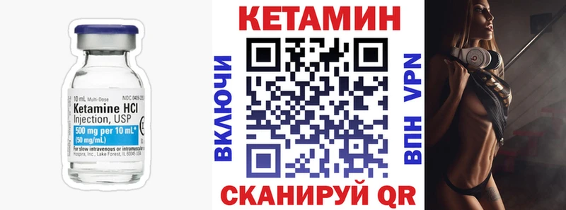 КЕТАМИН VHQ  где купить   Бийск 