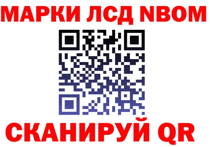 Марки N-bome 1,5мг ссылка это kraken Бийск