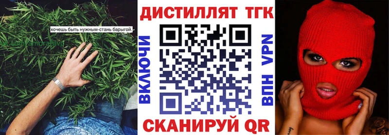 Дистиллят ТГК THC oil  МЕГА сайт  Бийск 